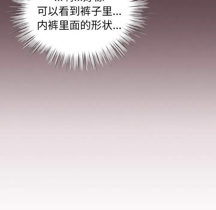配角的生存任务-第14話 - 图片 23