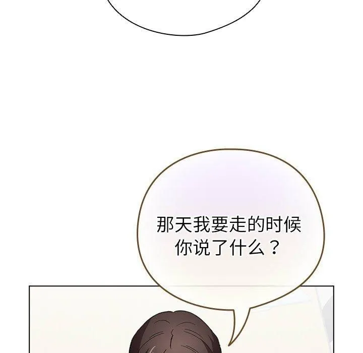 配角的生存任务-第14話 - 图片 29
