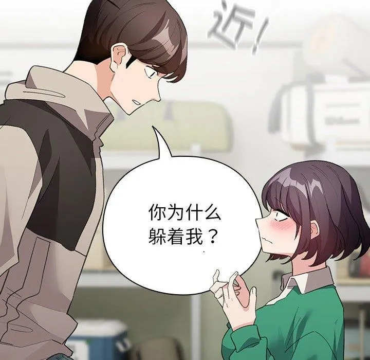 配角的生存任务-第14話 - 图片 26