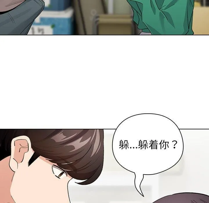 配角的生存任務第14話