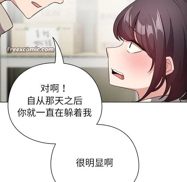 配角的生存任務第14話