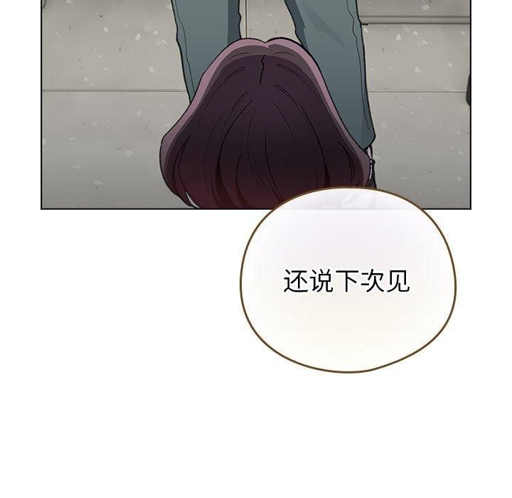 配角的生存任务第14話