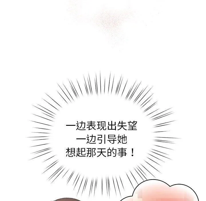 配角的生存任務第14話