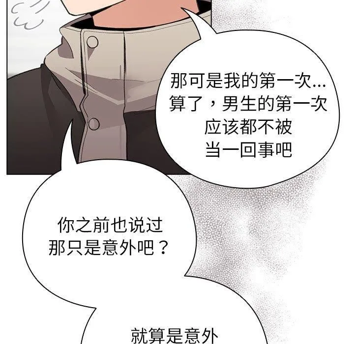 配角的生存任務第14話