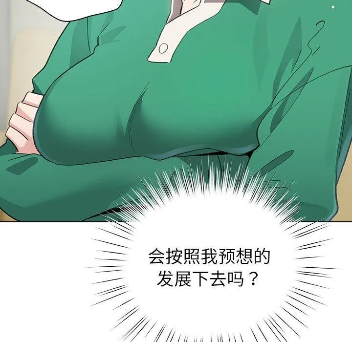 配角的生存任务-第14話 - 图片 55