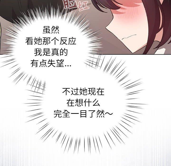 配角的生存任务第14話