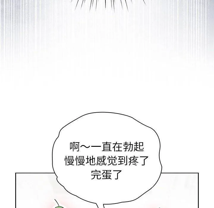 配角的生存任务-第14話 - 图片 48