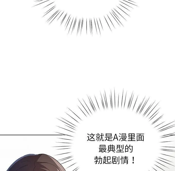 配角的生存任務第14話