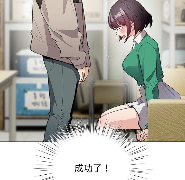 配角的生存任务第14話