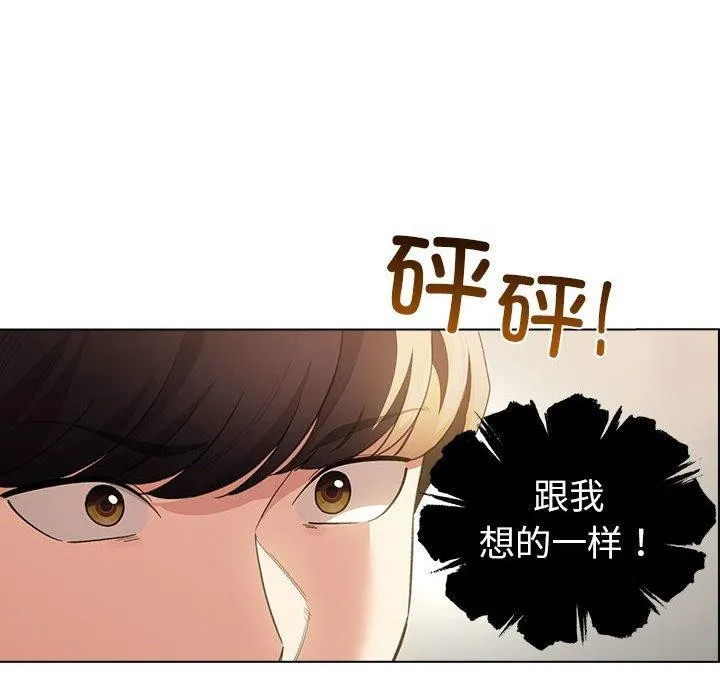 配角的生存任务-第14話 - 图片 66