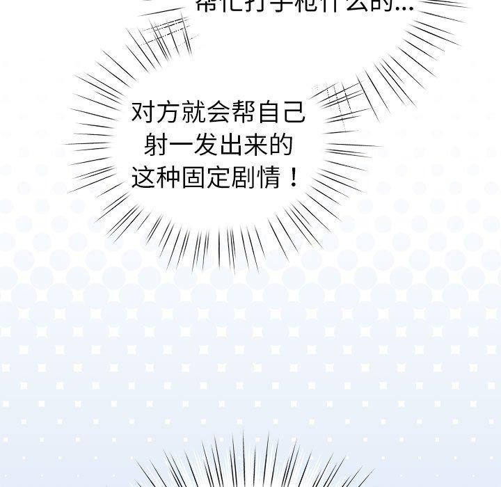 配角的生存任务第14話