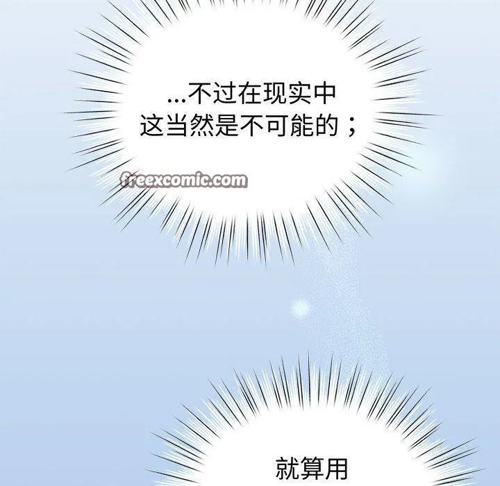 配角的生存任務第14話