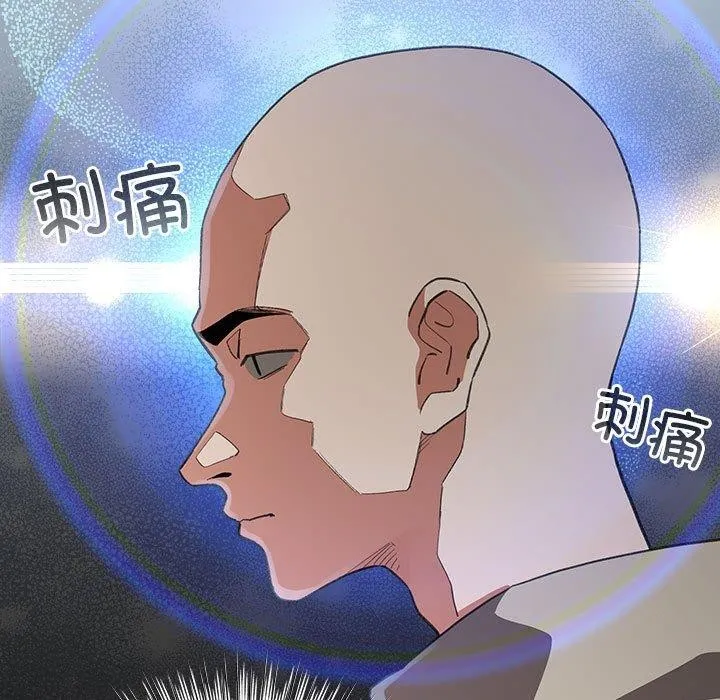 配角的生存任务-第14話 - 图片 73