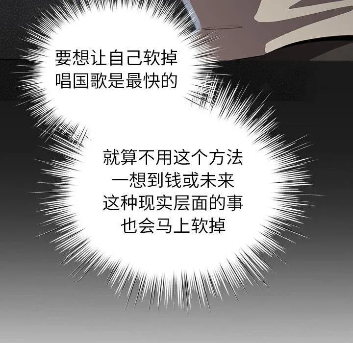 配角的生存任務第14話