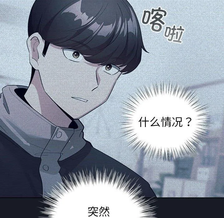 配角的生存任务-第14話 - 图片 82