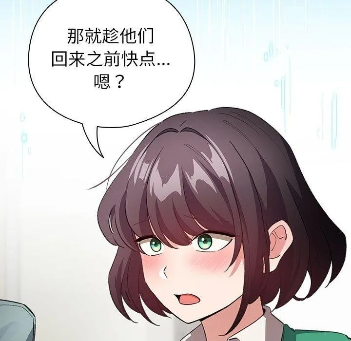 配角的生存任务-第14話 - 图片 93