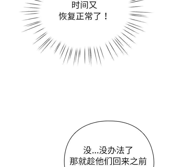 配角的生存任務第14話