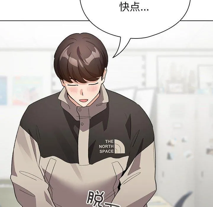 配角的生存任务-第14話 - 图片 96