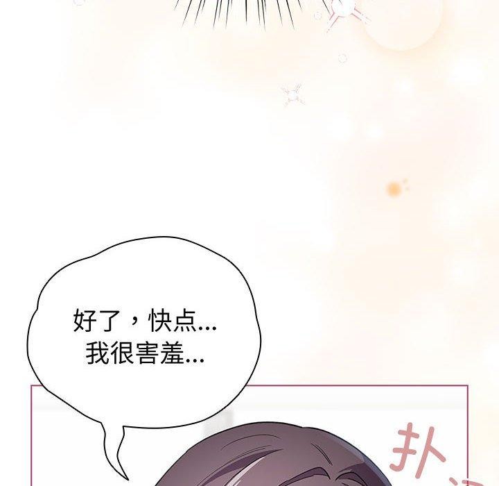 配角的生存任务第14話