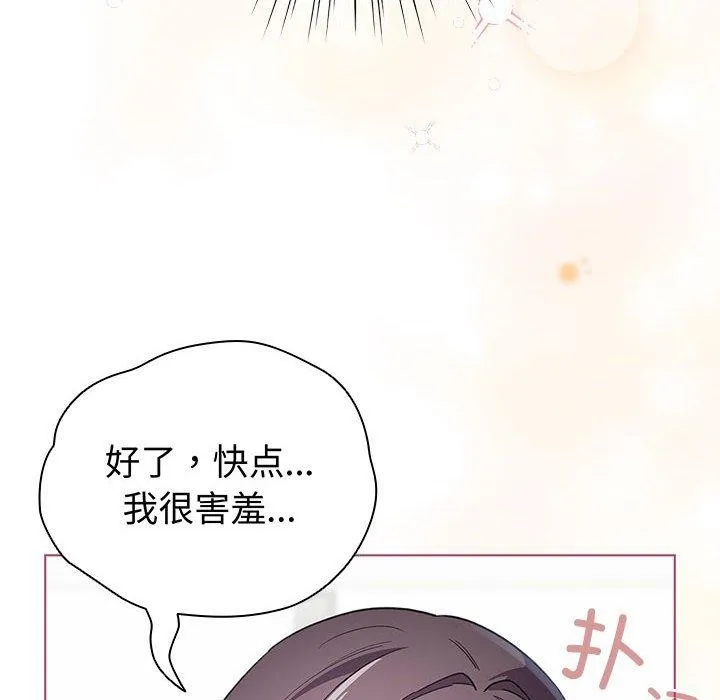 配角的生存任务-第14話 - 图片 106