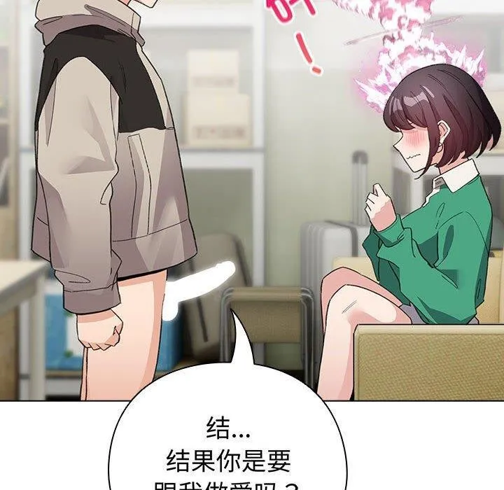 配角的生存任務第14話