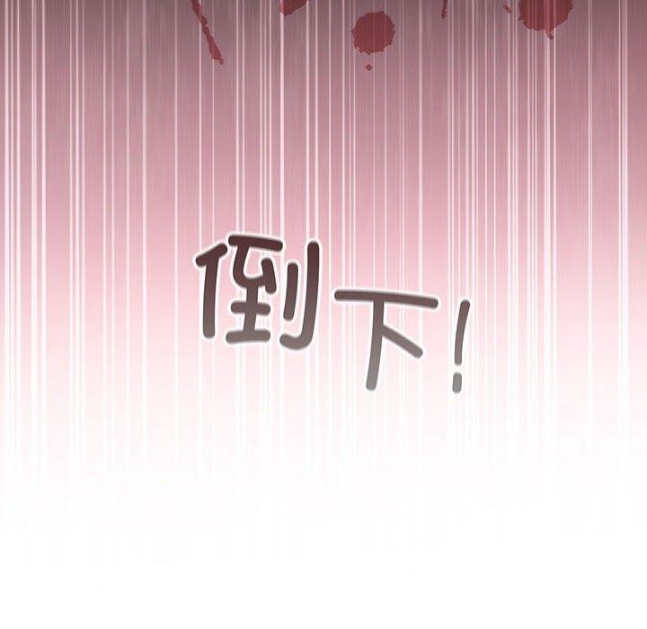 配角的生存任务第14話