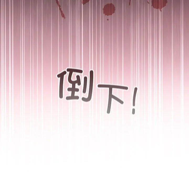 配角的生存任務第14話
