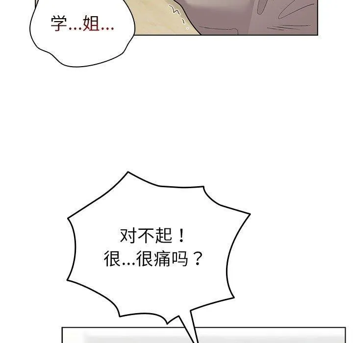 配角的生存任务-第14話 - 图片 121