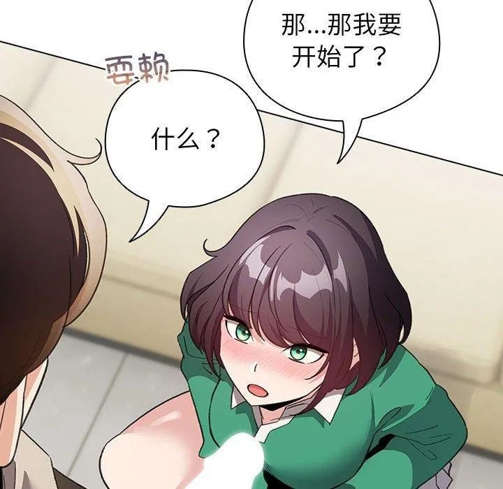 配角的生存任務第14話
