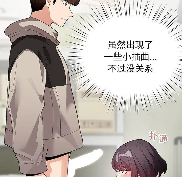 配角的生存任務第14話
