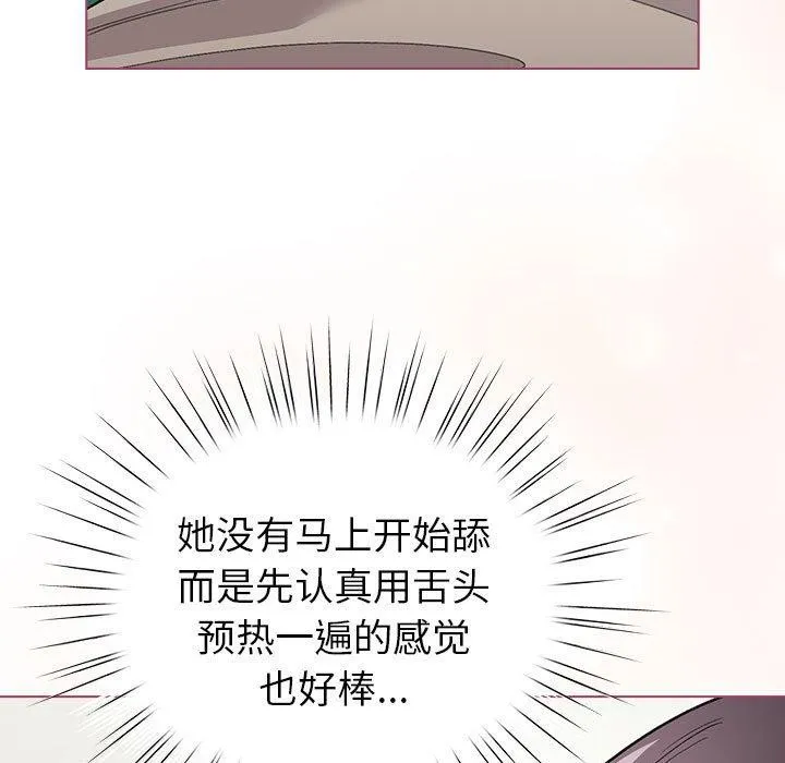 配角的生存任務第14話