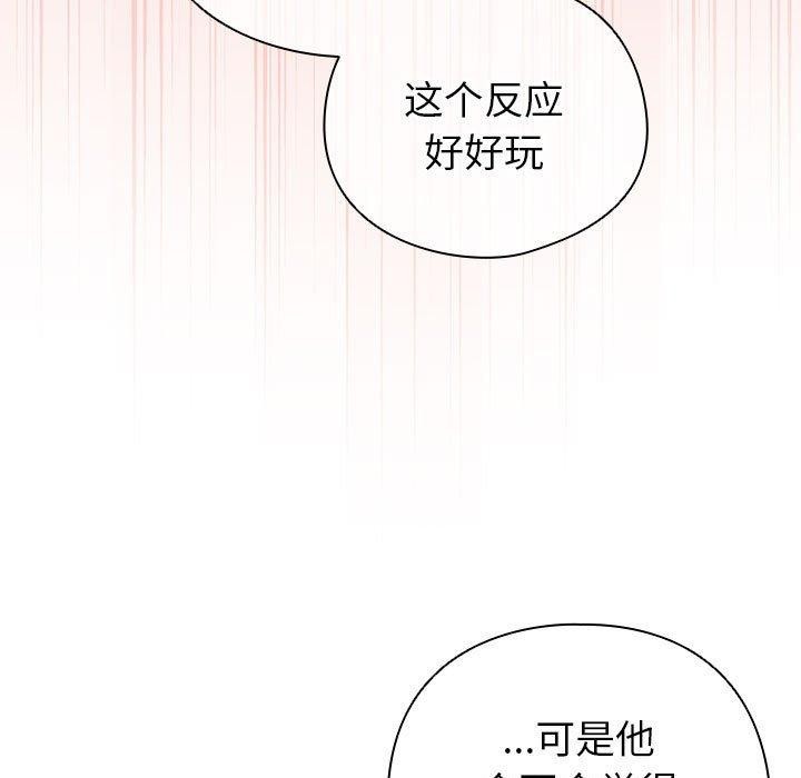 配角的生存任务第14話