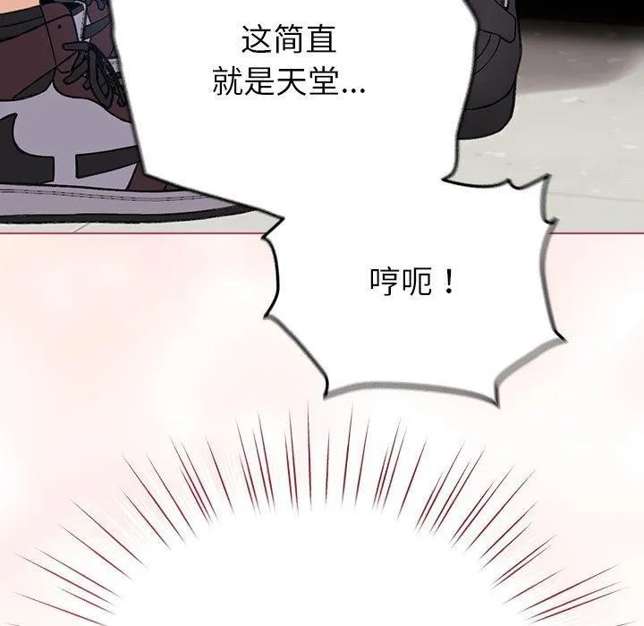 配角的生存任务-第14話 - 图片 163