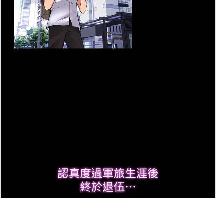 民宿精营中-第1话-医生，帮我看看这边好吗? - 图片 12