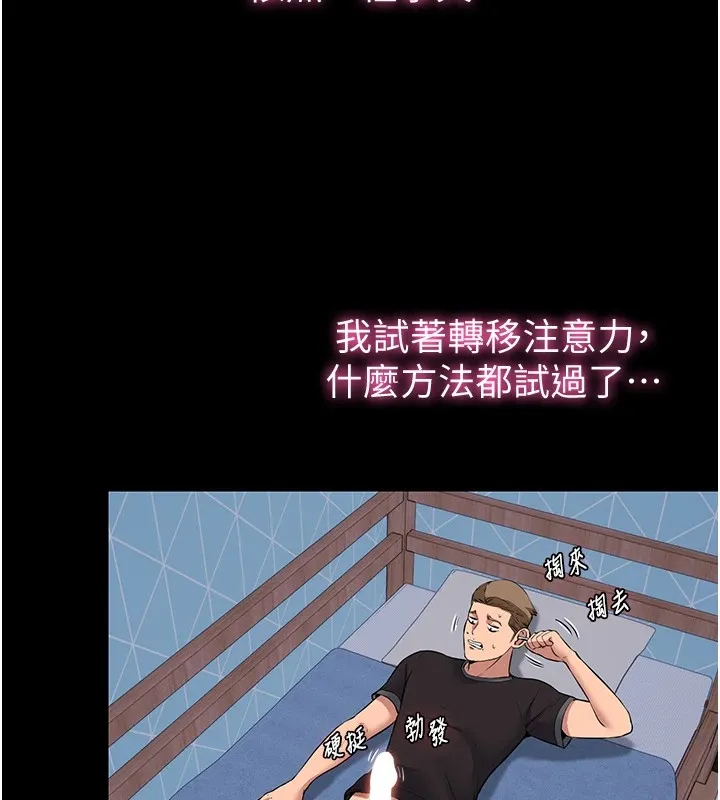 民宿精營中第1話-醫生，幫我看看這邊好嗎?