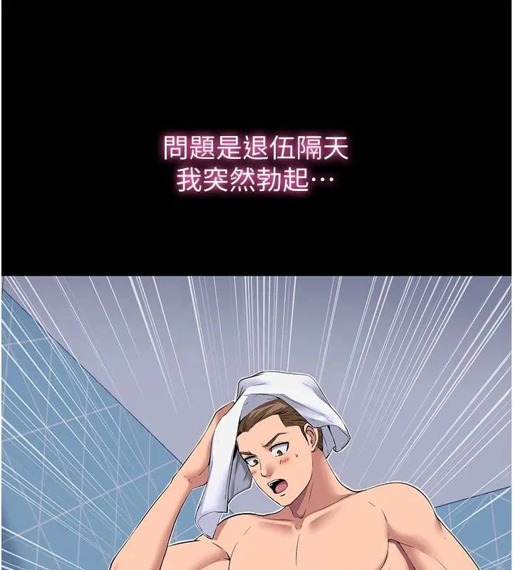 民宿精營中第1話-醫生，幫我看看這邊好嗎?