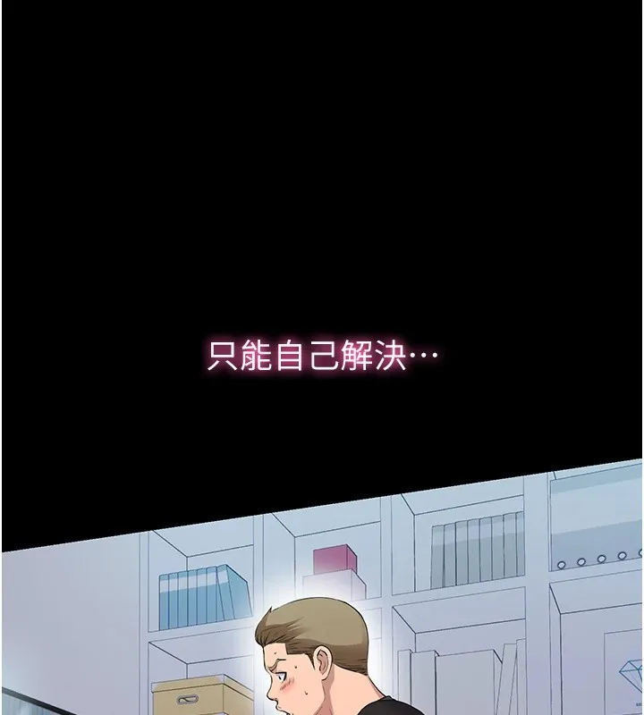 民宿精营中-第1话-医生，帮我看看这边好吗? - 图片 19