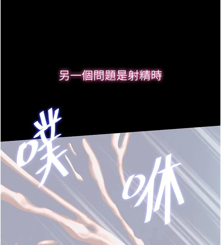 民宿精营中-第1话-医生，帮我看看这边好吗? - 图片 21
