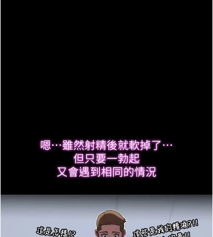 民宿精營中第1話-醫生，幫我看看這邊好嗎?