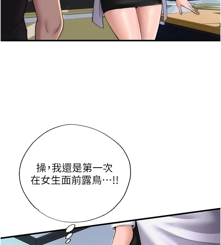 民宿精营中-第1话-医生，帮我看看这边好吗? - 图片 30