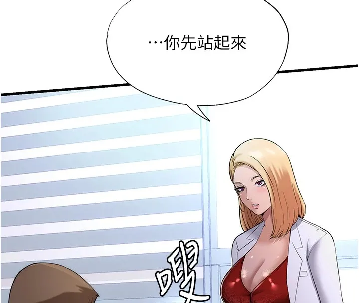 民宿精营中-第1话-医生，帮我看看这边好吗? - 图片 27