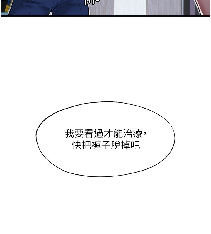 民宿精营中第1话-医生，帮我看看这边好吗?