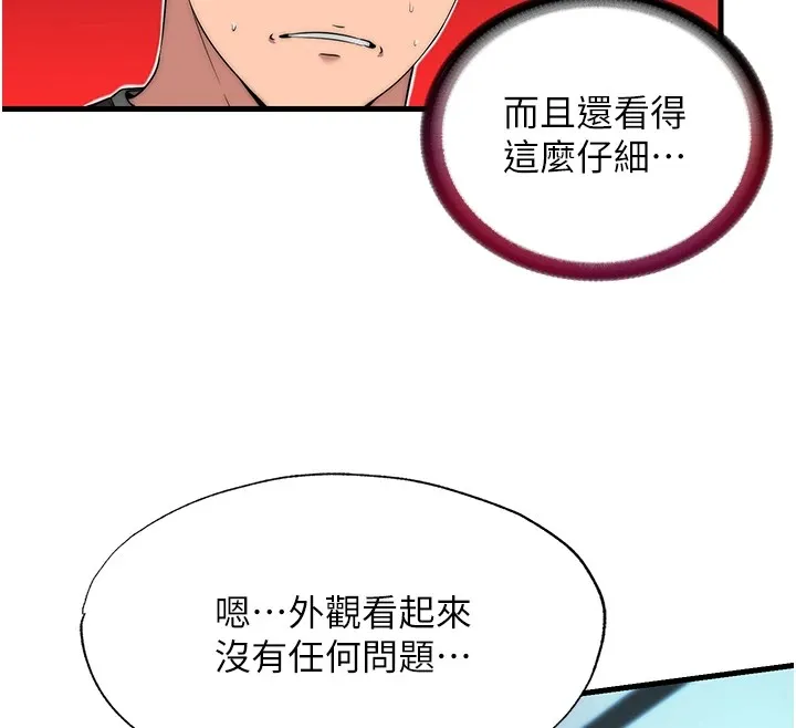 民宿精营中-第1话-医生，帮我看看这边好吗? - 图片 35