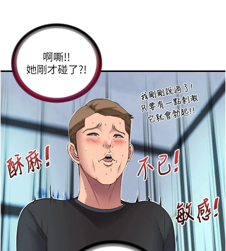 民宿精营中-第1话-医生，帮我看看这边好吗? - 图片 38