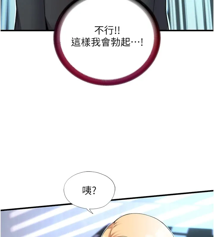 民宿精营中-第1话-医生，帮我看看这边好吗? - 图片 39