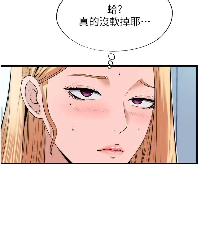 民宿精营中-第1话-医生，帮我看看这边好吗? - 图片 53