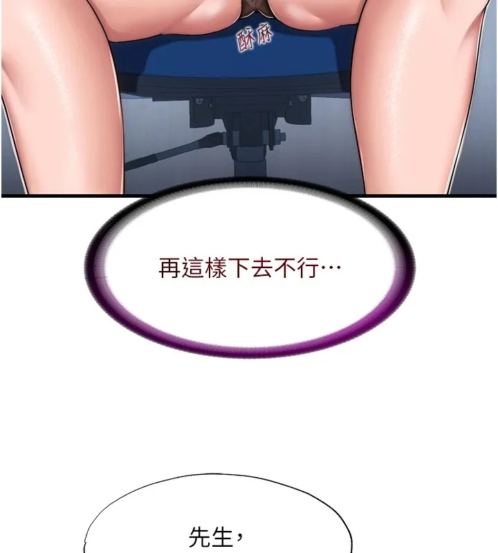 民宿精營中第1話-醫生，幫我看看這邊好嗎?