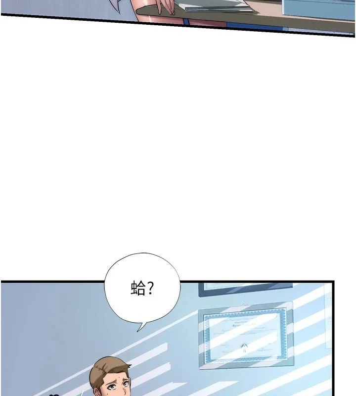 民宿精营中-第1话-医生，帮我看看这边好吗? - 图片 59