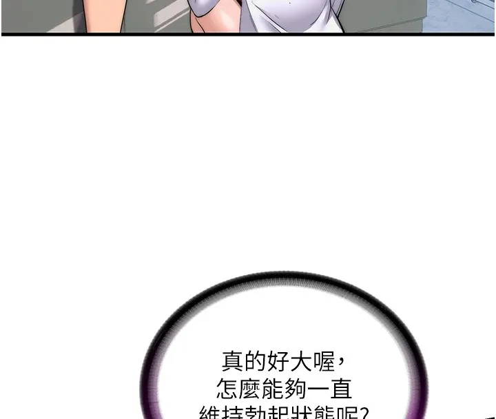 民宿精營中第1話-醫生，幫我看看這邊好嗎?