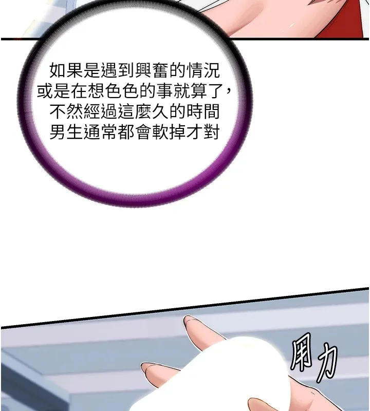 民宿精营中-第1话-医生，帮我看看这边好吗? - 图片 66